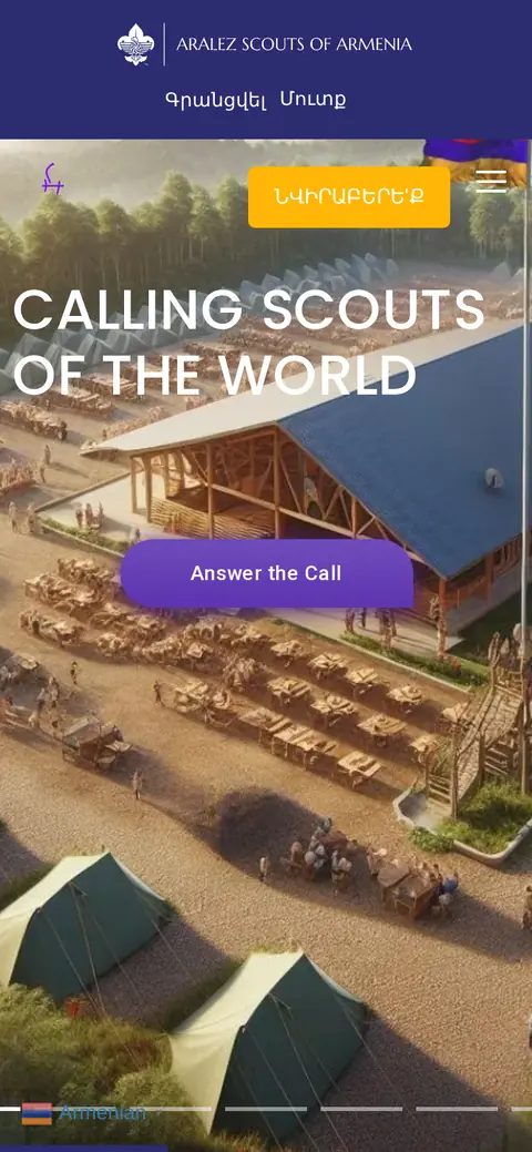scout.am հեռախոսի էկրանին
