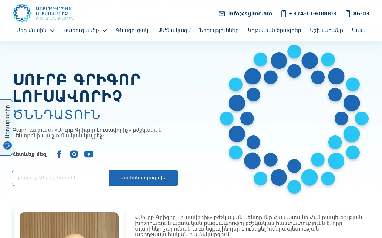 screenshot of sgl.am
