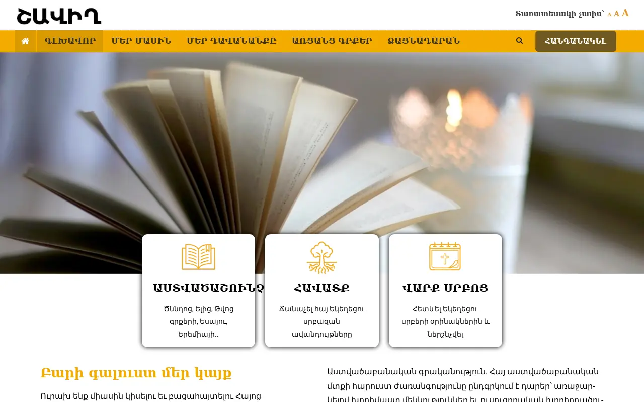 screenshot of shavigh.am