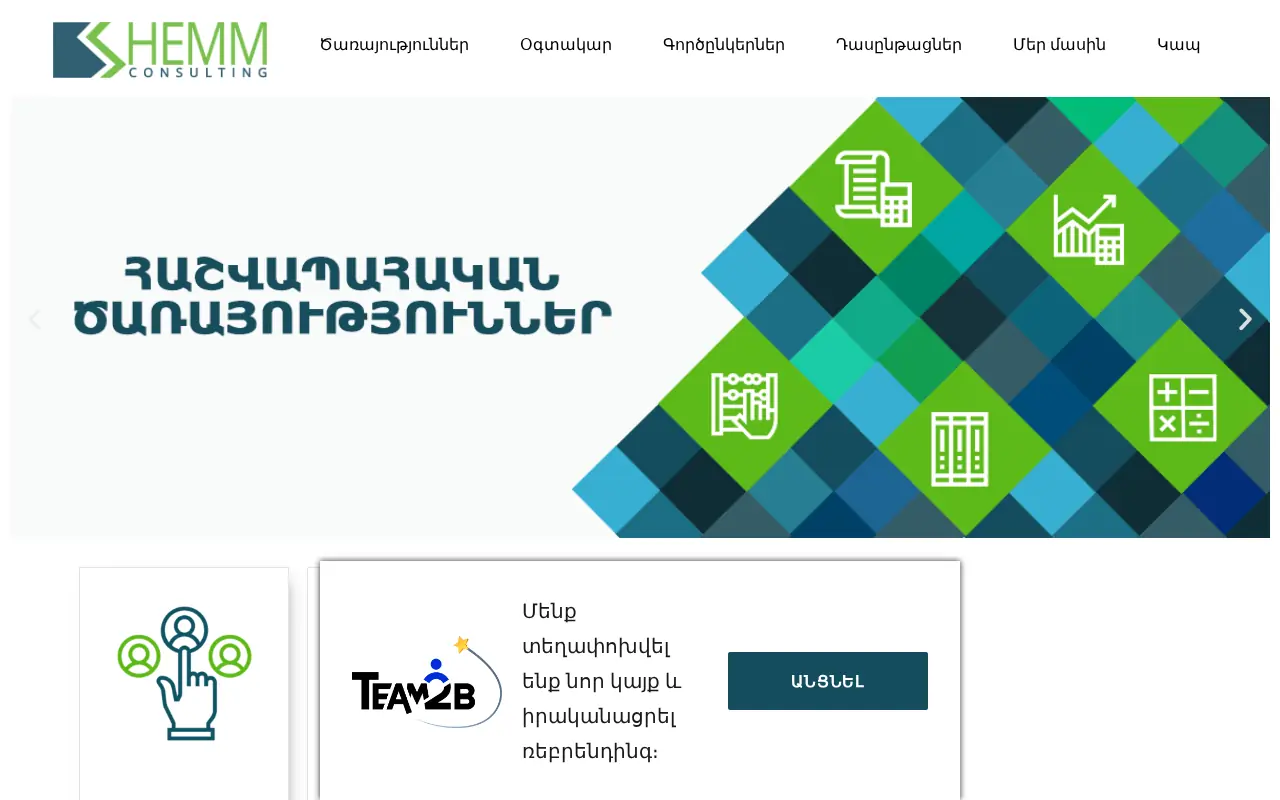 screenshot of shemm.am