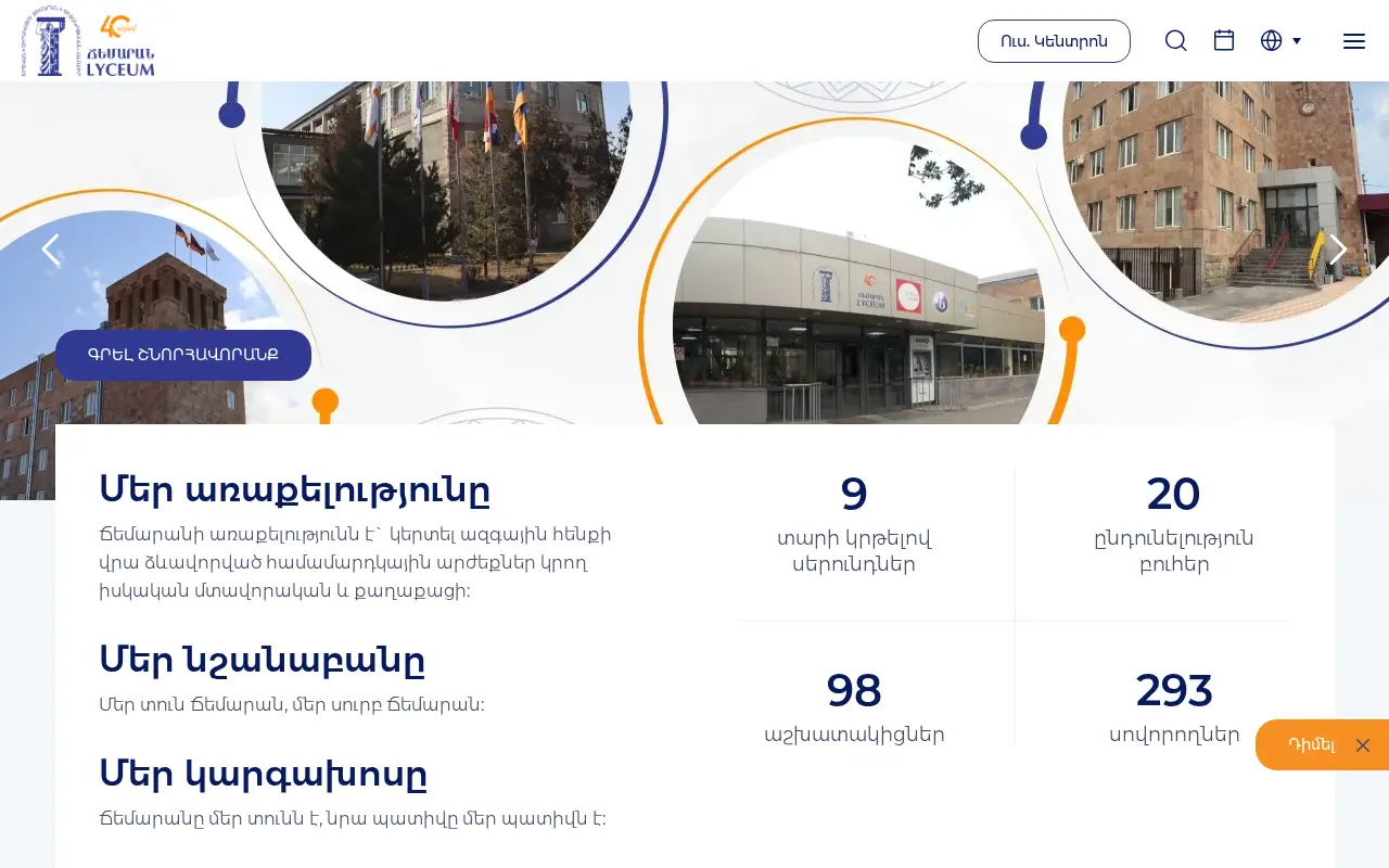 screenshot of shirakatsy.am