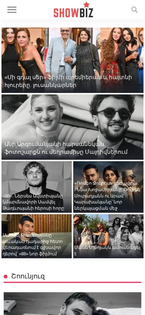 showbiz.am հեռախոսի էկրանին