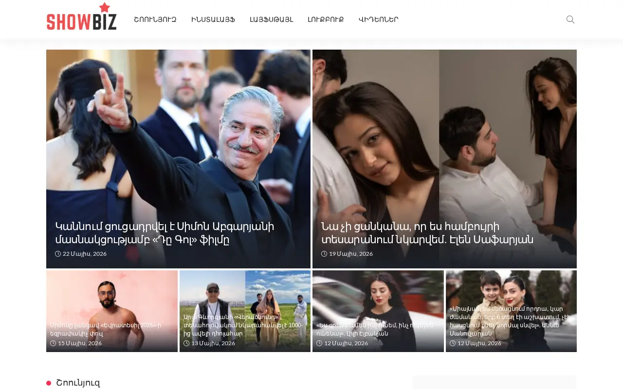 screenshot of showbiz.am