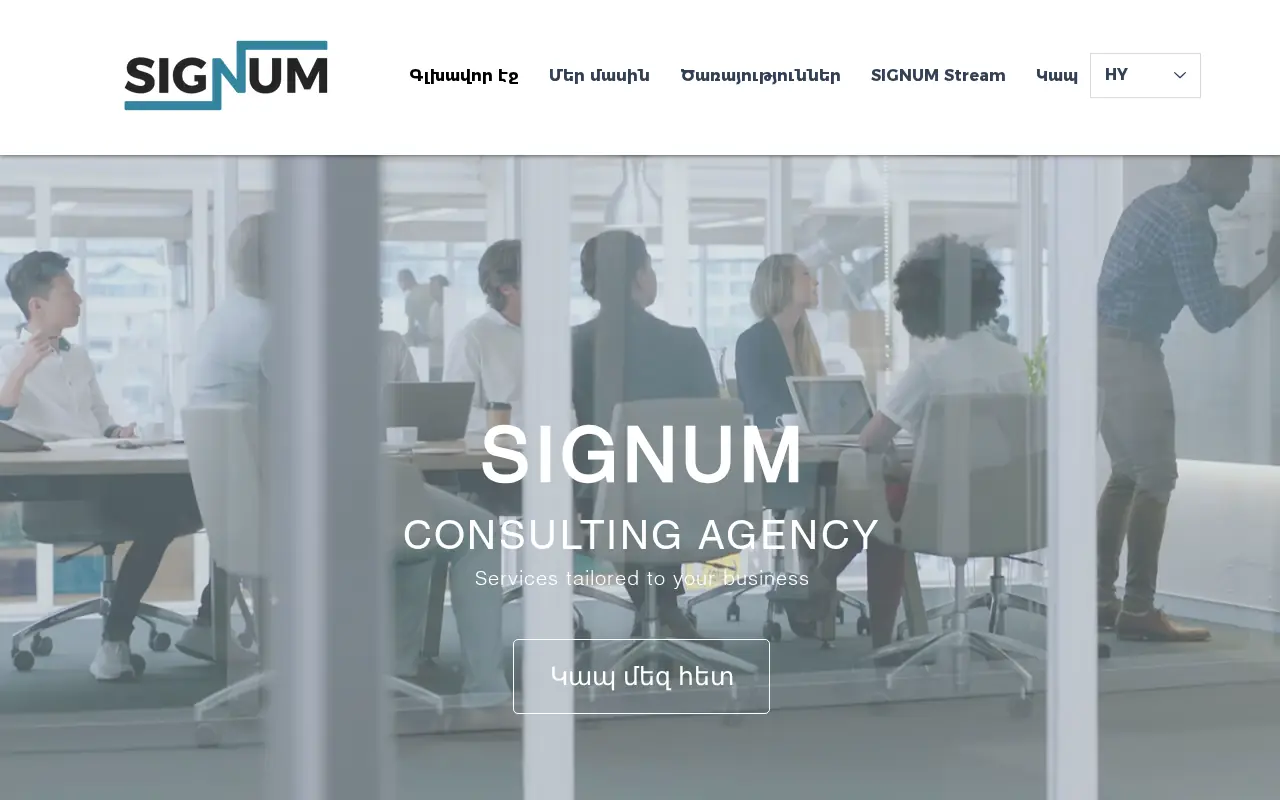 screenshot of signum.am
