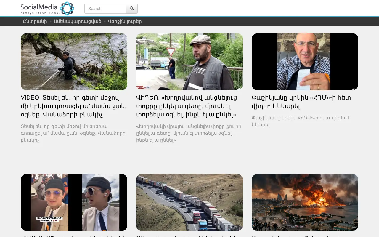 screenshot of socialmedia.am