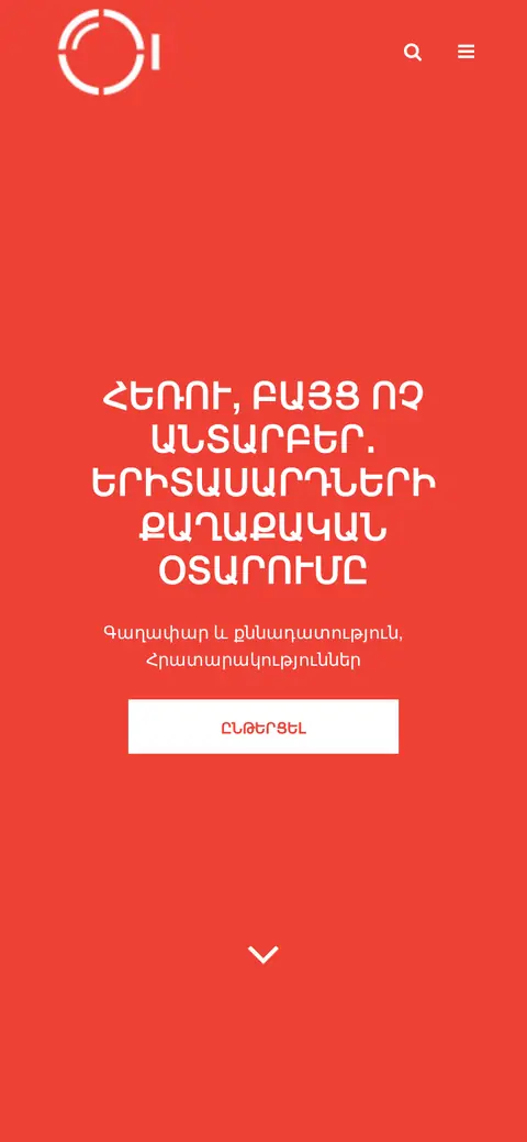 socioscope.am հեռախոսի էկրանին