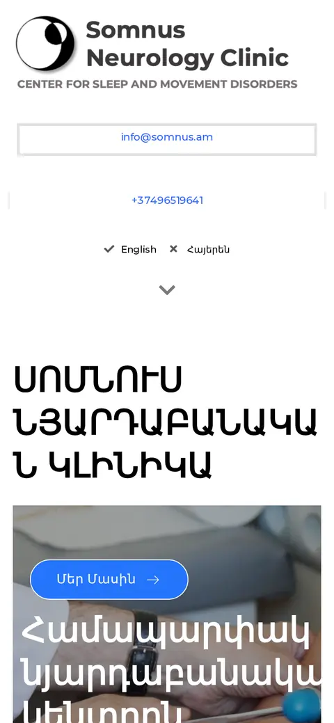 somnus.am հեռախոսի էկրանին