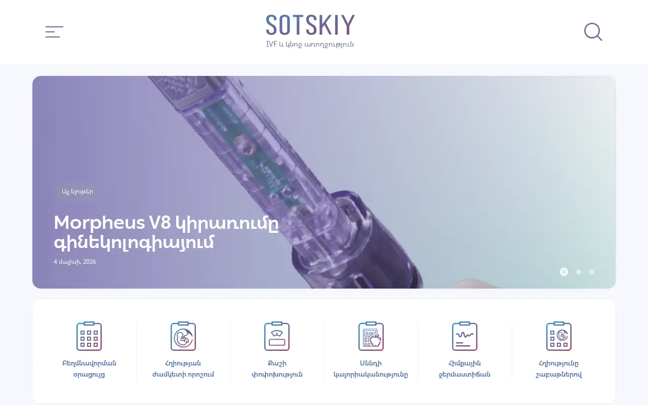 screenshot of sotskiy.am