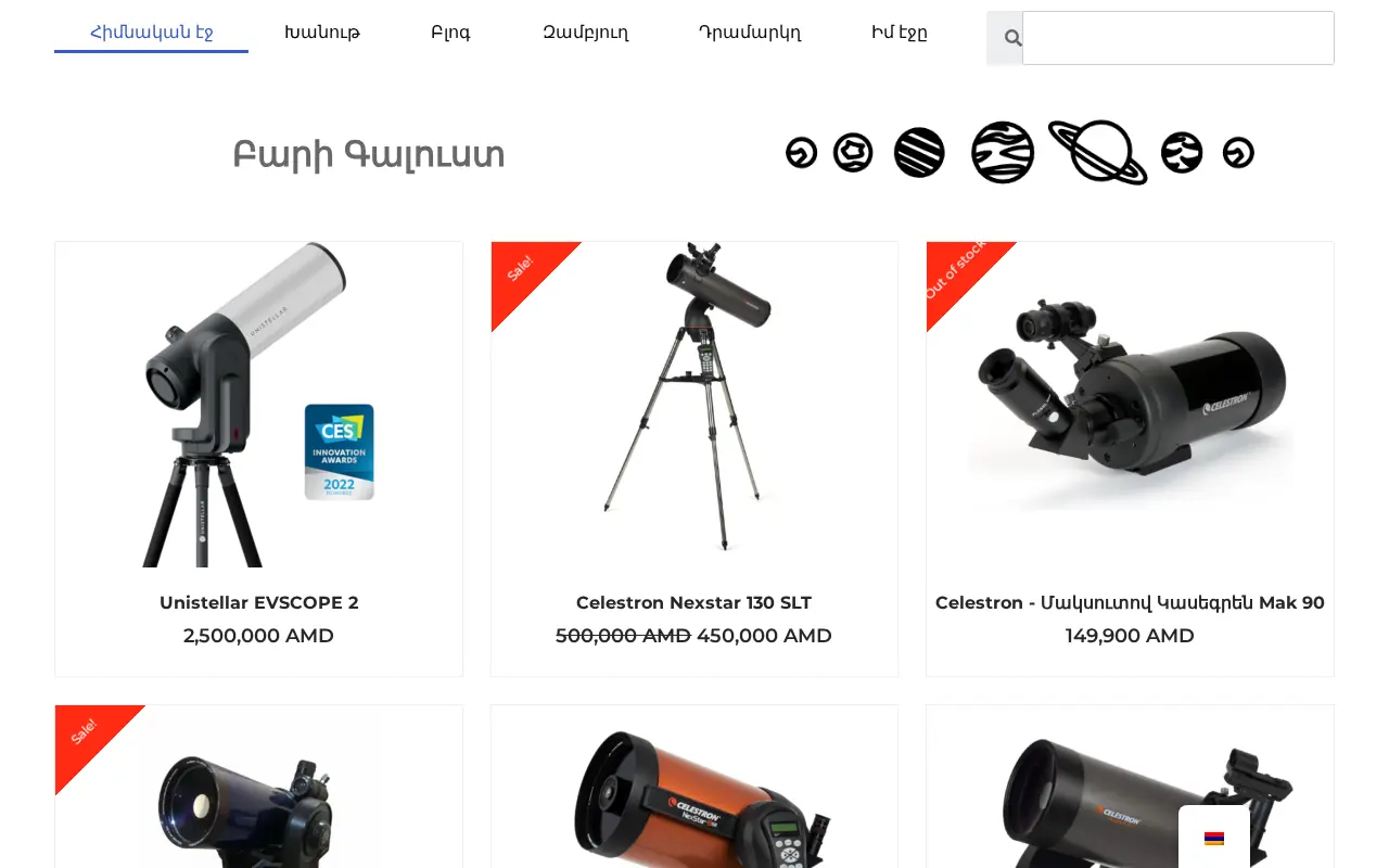 screenshot of space42.am