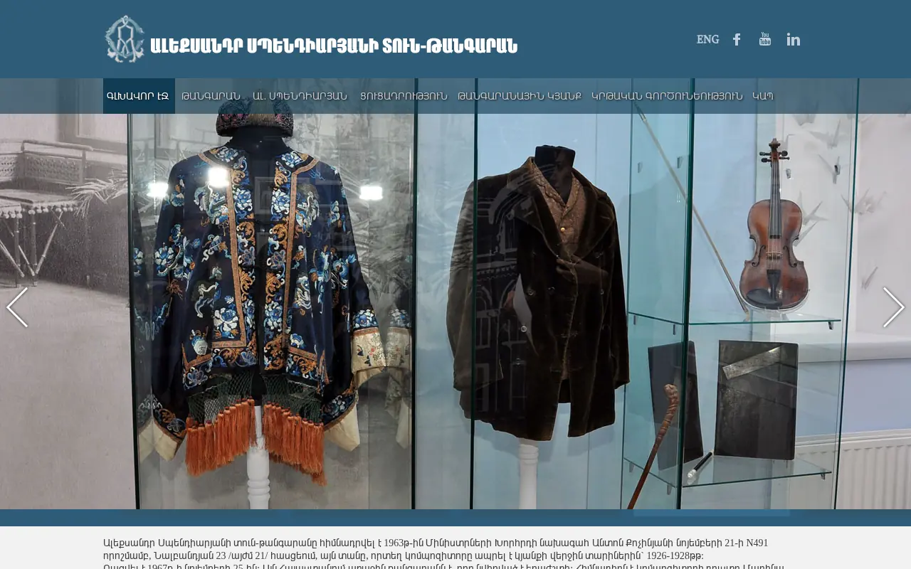 screenshot of spendiaryanmuseum.am