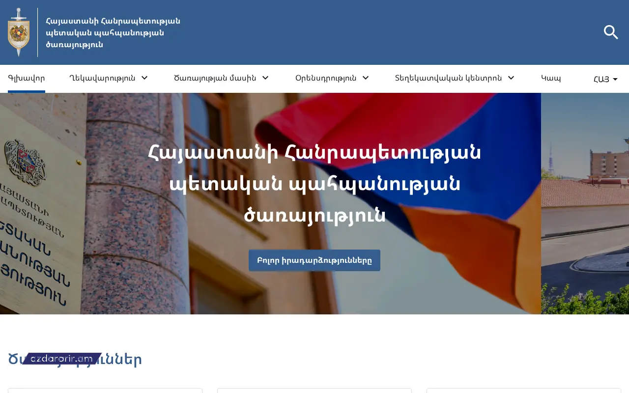 screenshot of sps.am