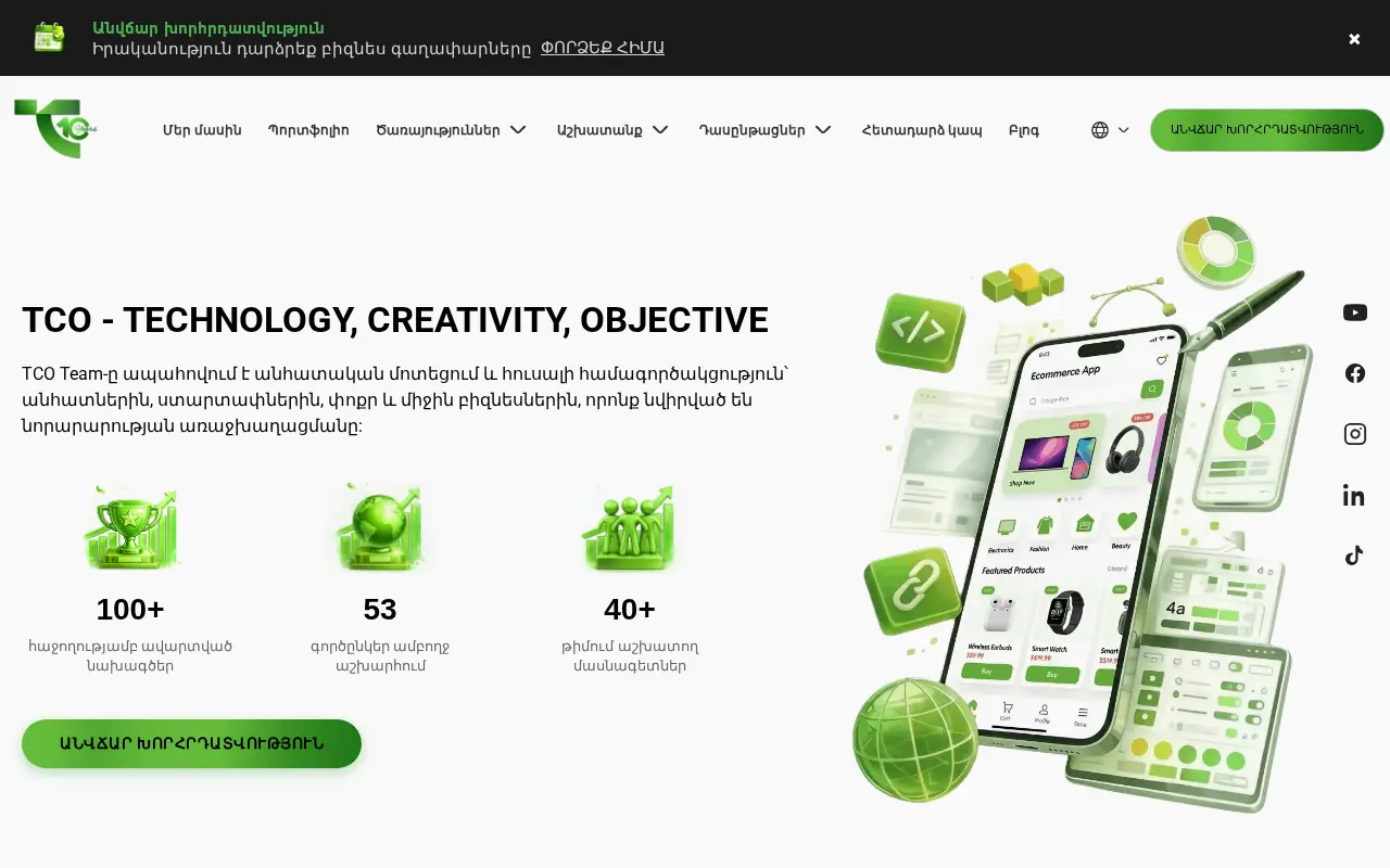 screenshot of tco.am