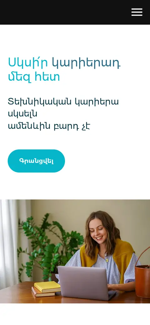 techschool.am հեռախոսի էկրանին