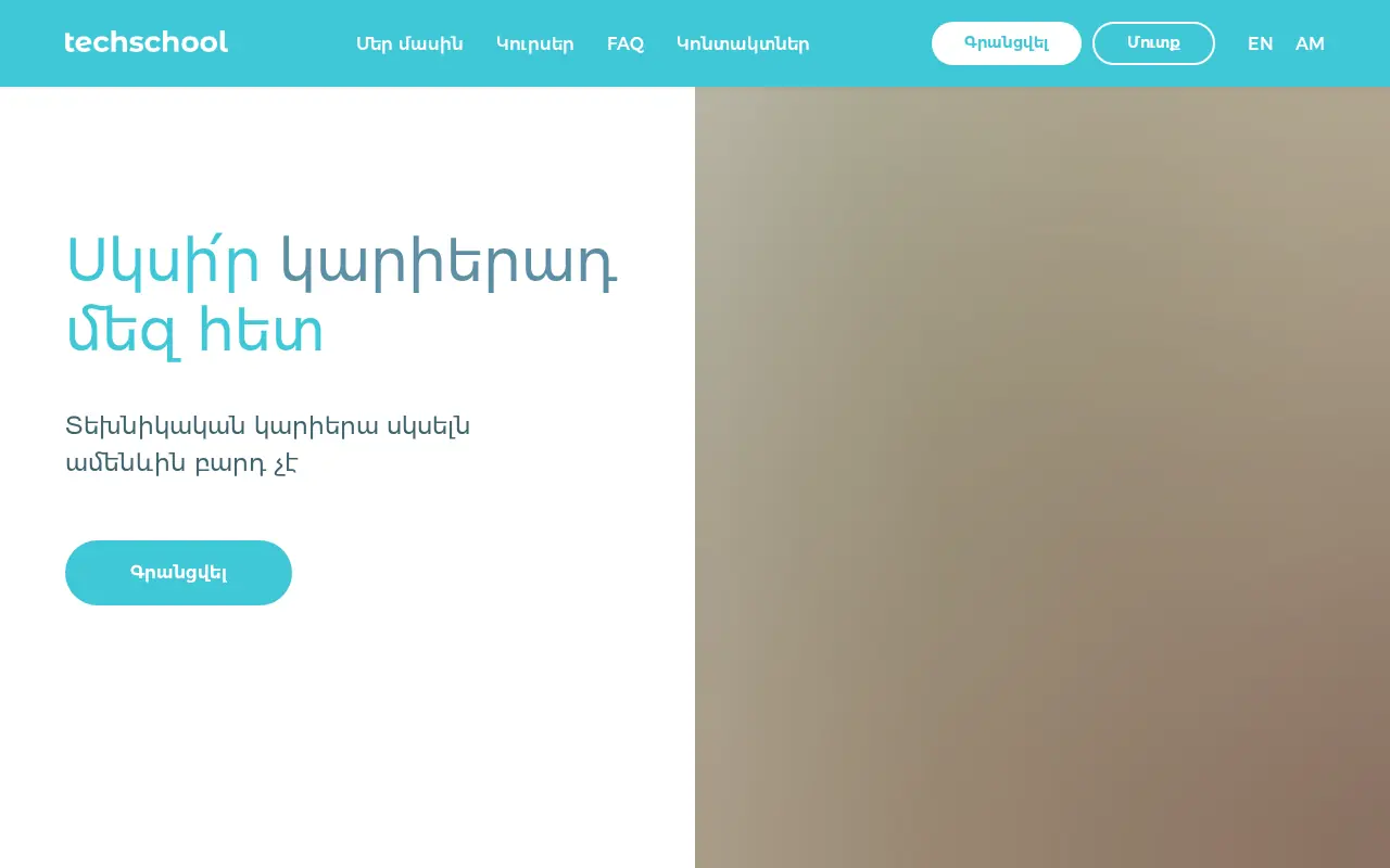 screenshot of techschool.am