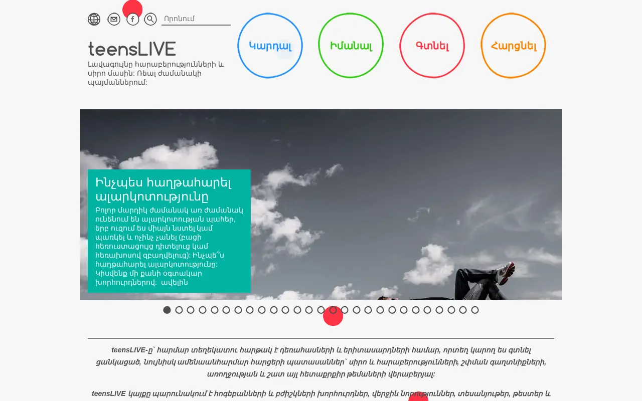 screenshot of teenslive.am