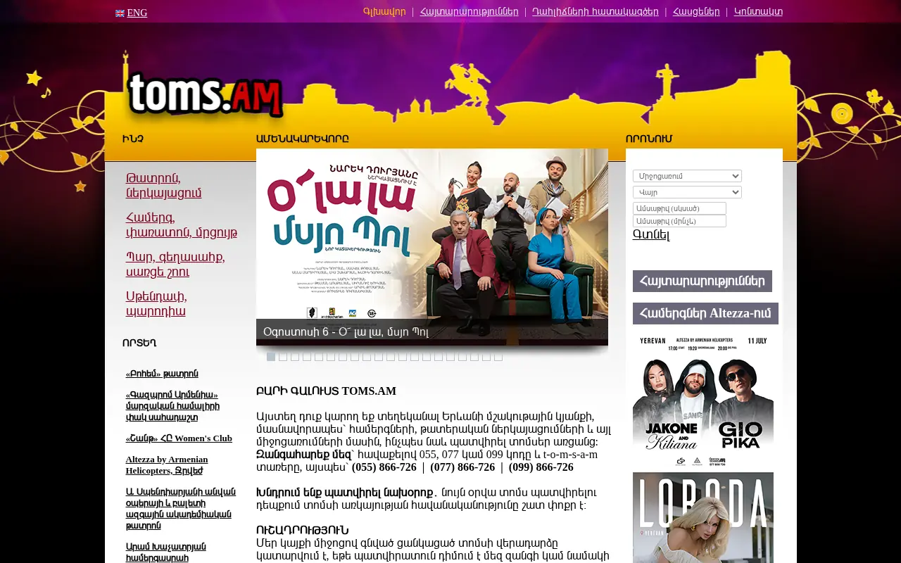 screenshot of toms.am