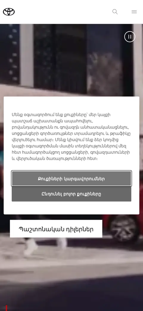 toyota.am հեռախոսի էկրանին