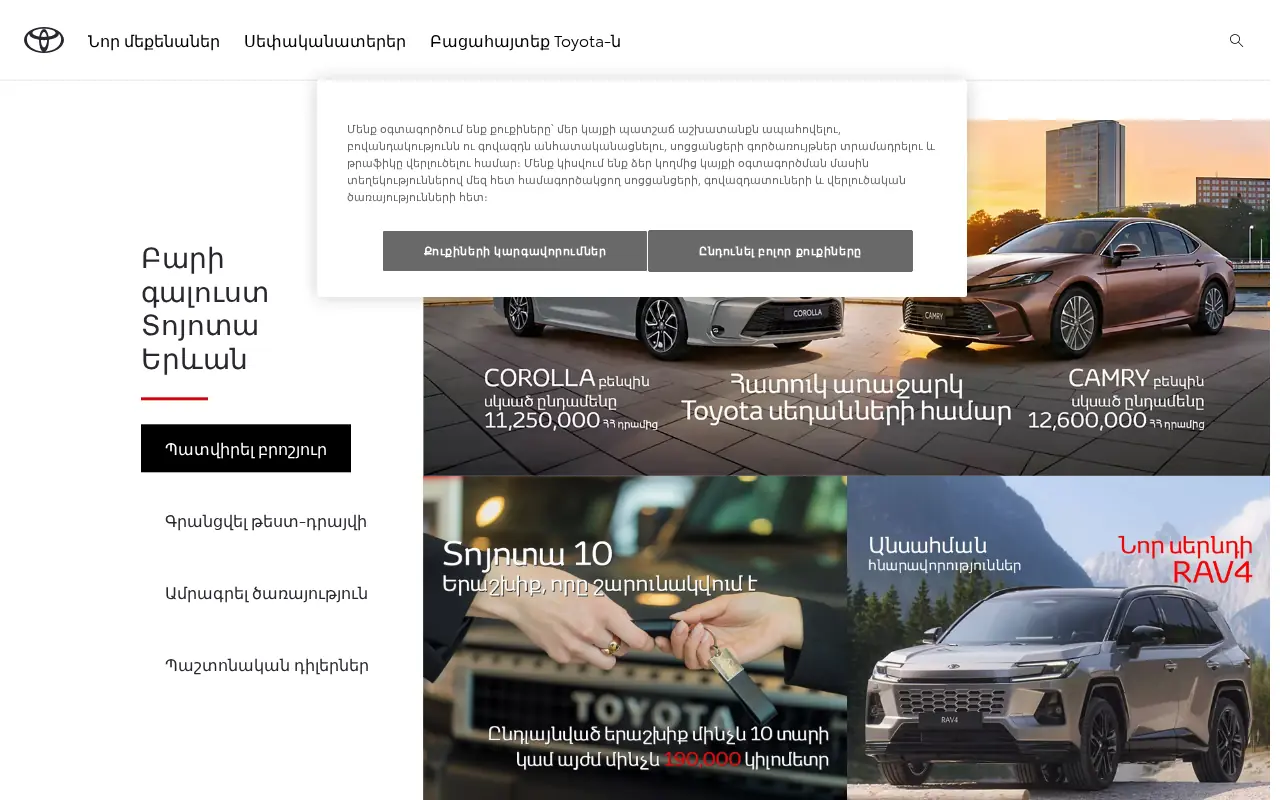screenshot of toyota.am