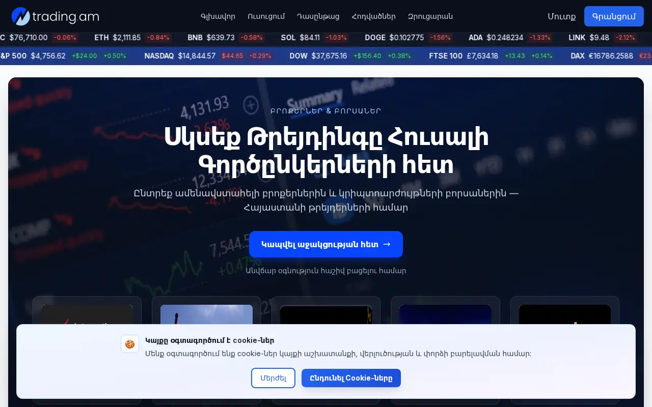 screenshot of trading.am