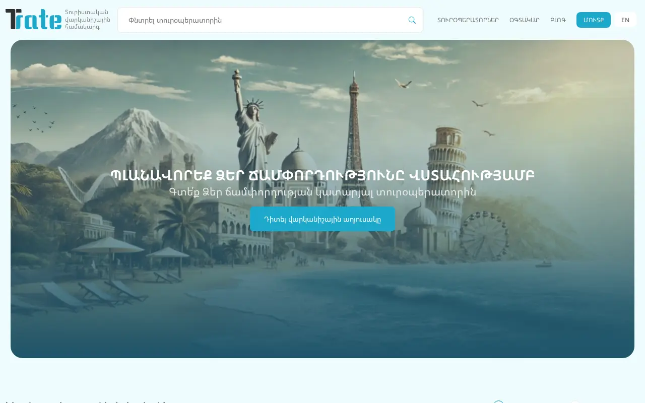 screenshot of trate.am