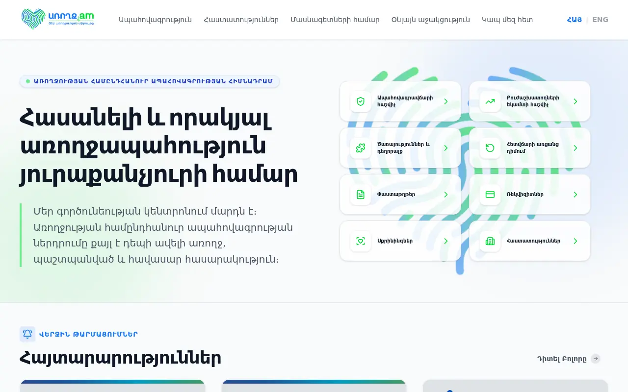 screenshot of uhif.am