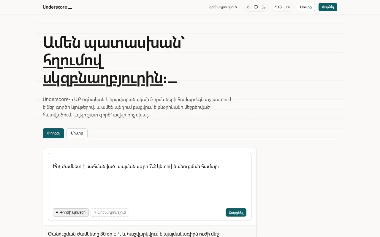 screenshot of underscore.am
