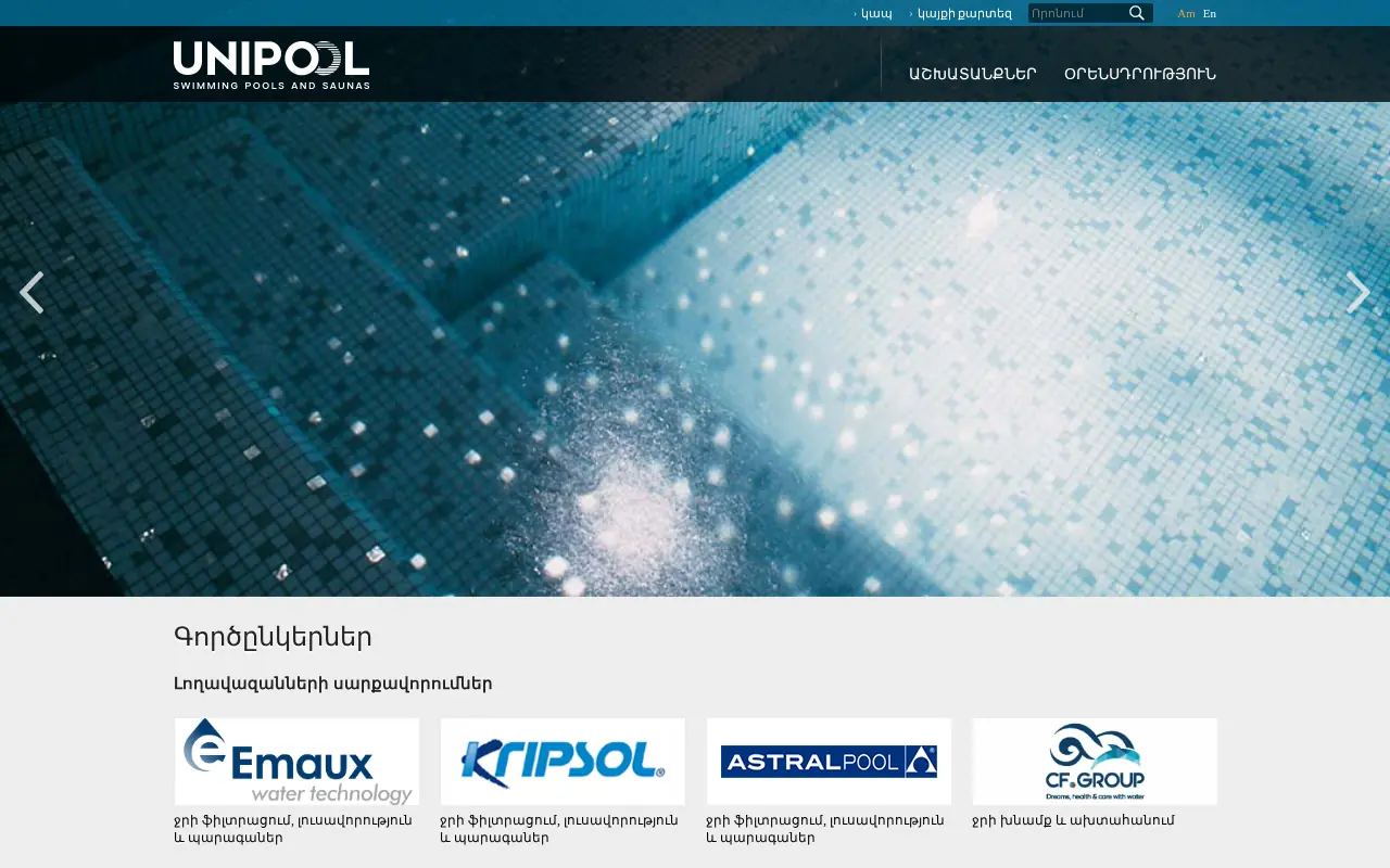 screenshot of unipool.am