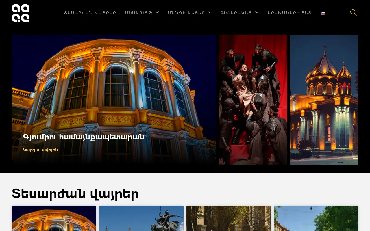 screenshot of urgnalgyumrium.am