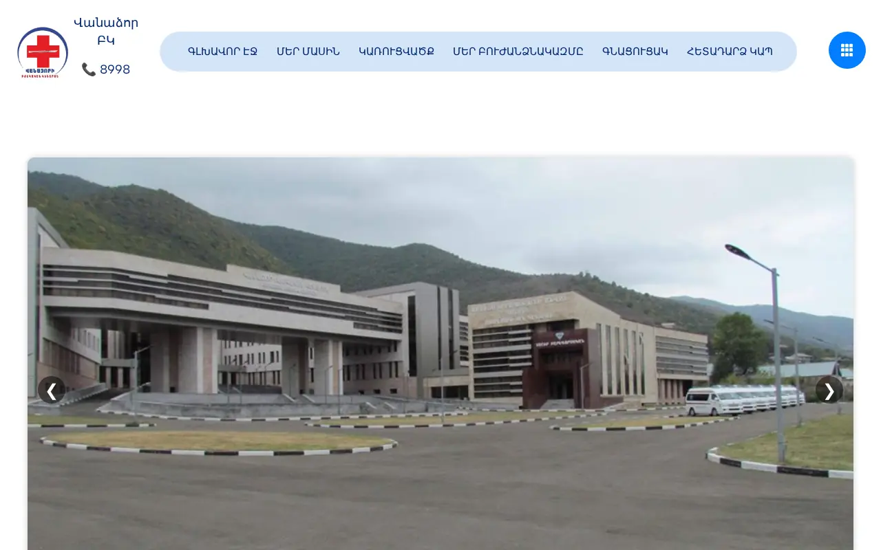 screenshot of vanmc.am