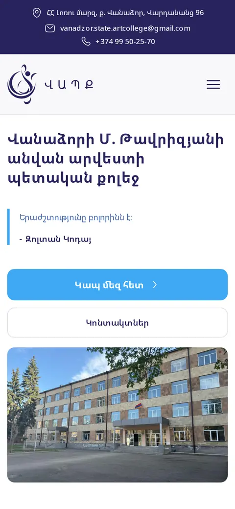 vapq.am հեռախոսի էկրանին