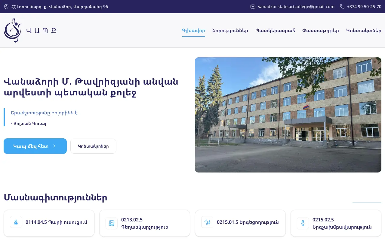 screenshot of vapq.am