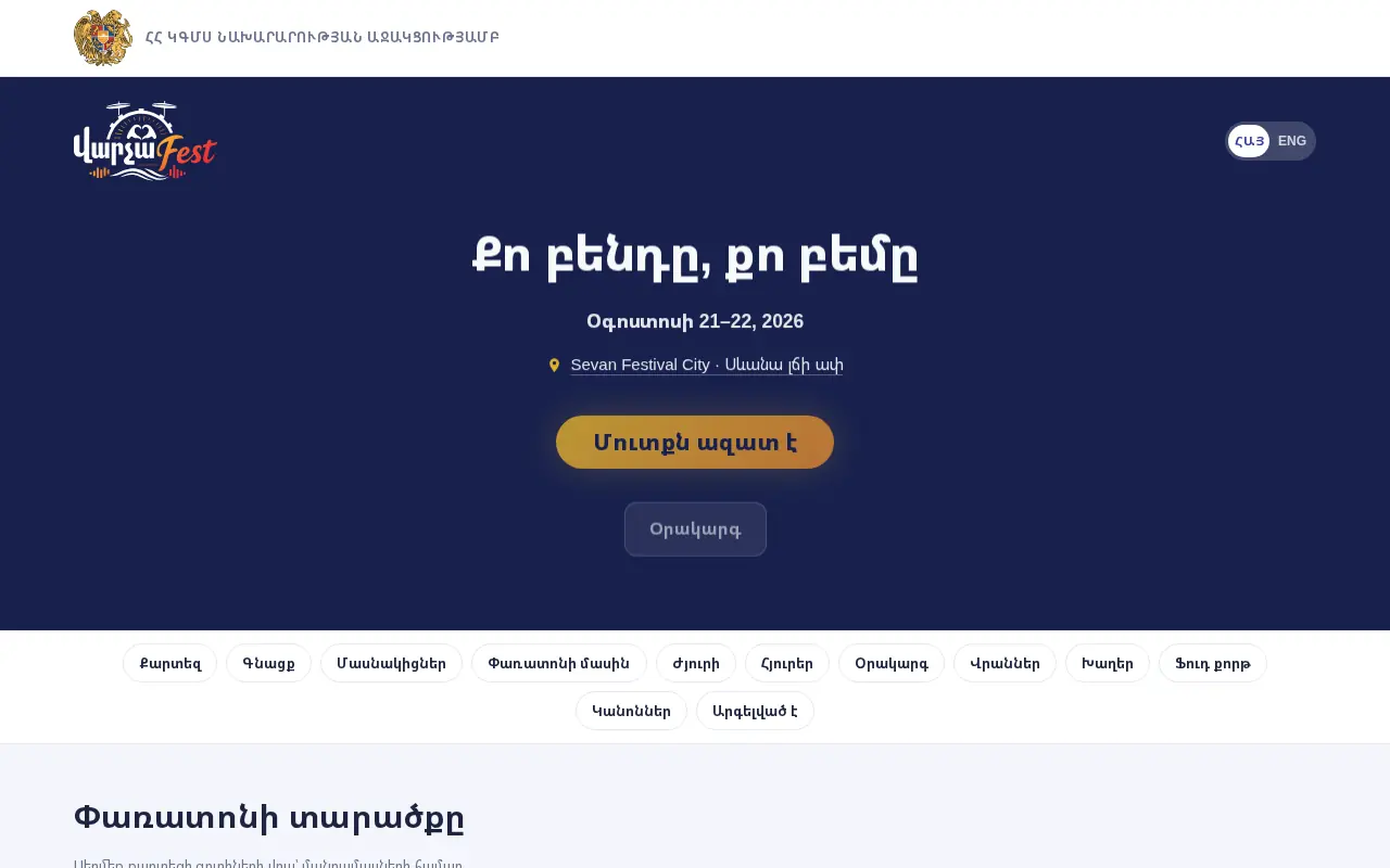 screenshot of varchafest.am