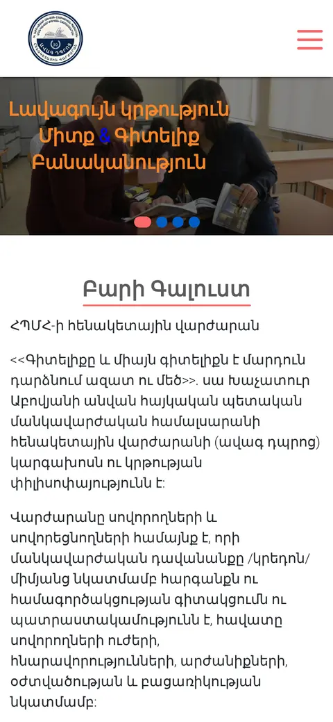 varjaran.am հեռախոսի էկրանին