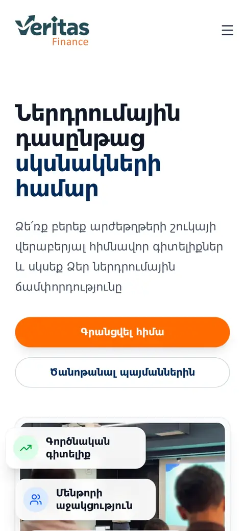 veritasfin.am հեռախոսի էկրանին