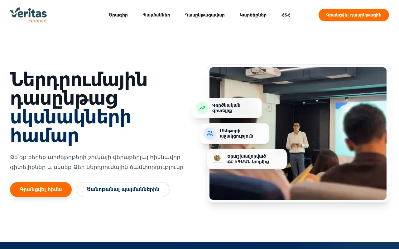 screenshot of veritasfin.am