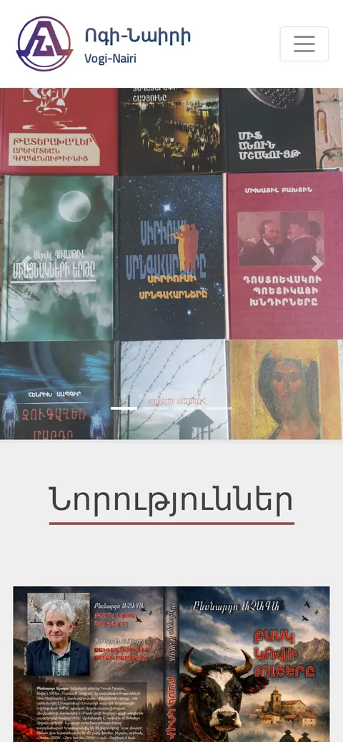vogi-nairi.am հեռախոսի էկրանին