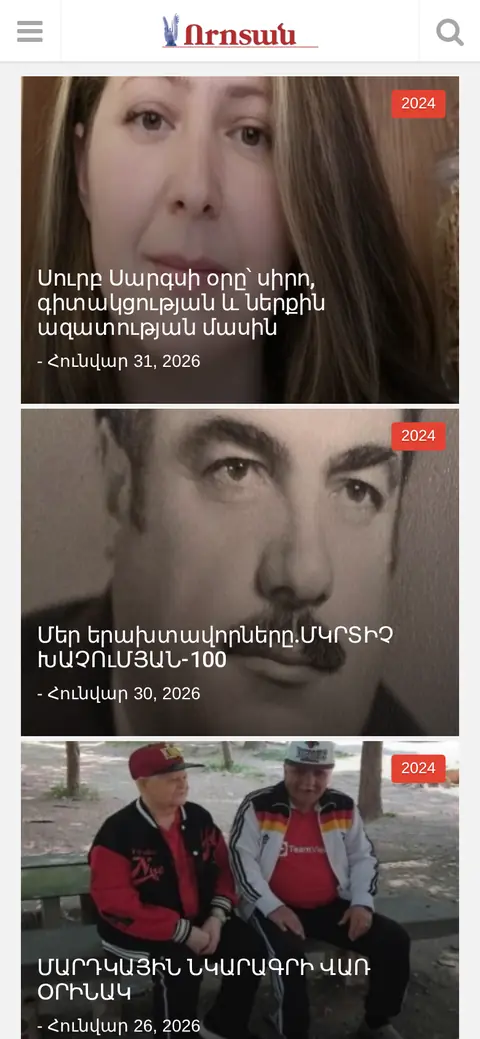 vorotantert.am հեռախոսի էկրանին