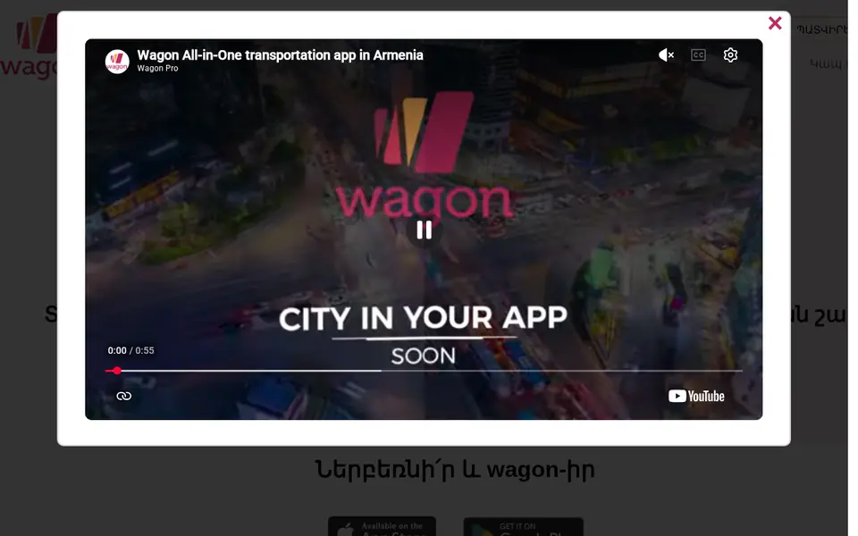 wagon.am համակարգչի էկրանին