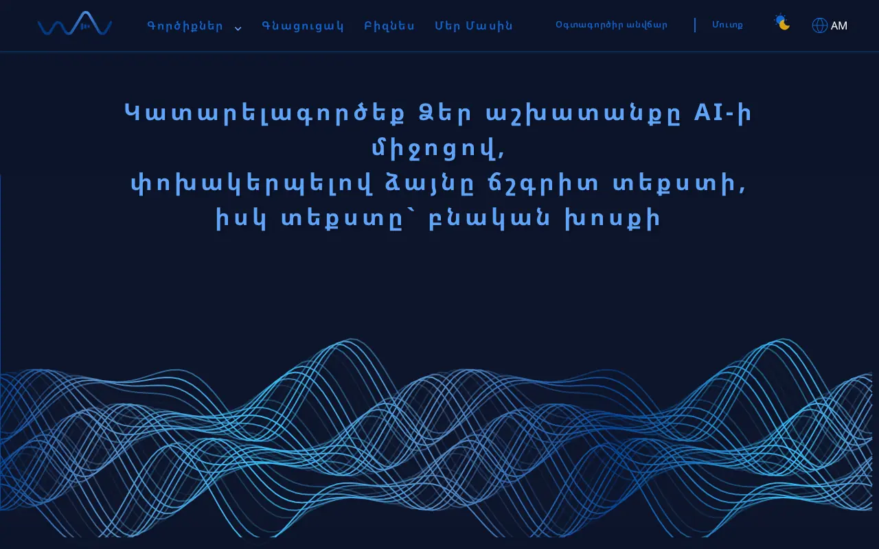 screenshot of wav.am