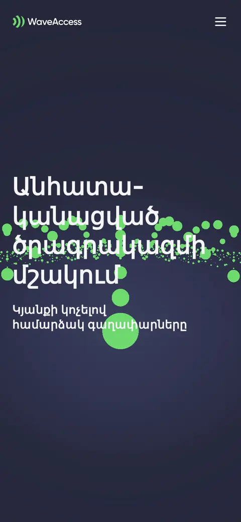waveaccess.am հեռախոսի էկրանին