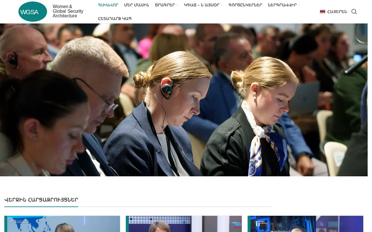 screenshot of wgsa.am