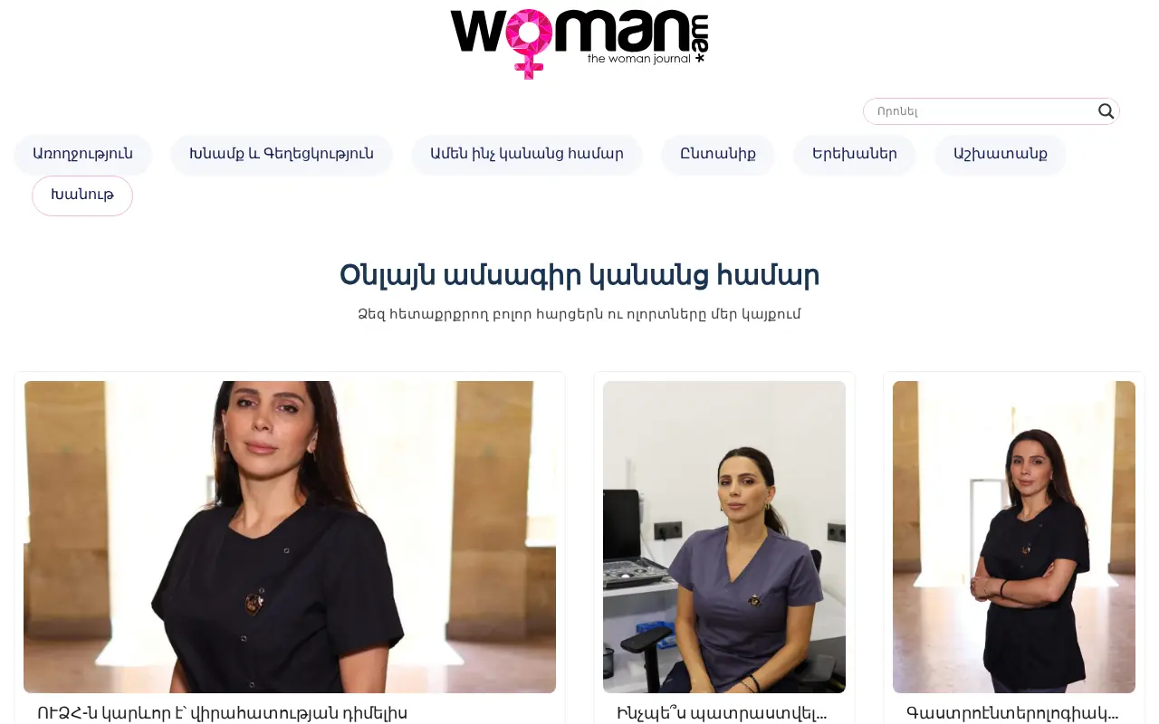 screenshot of woman.am
