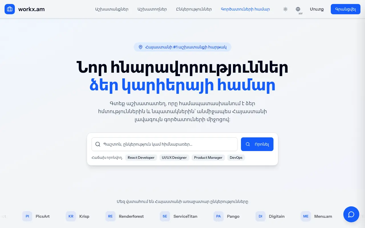 screenshot of workx.am