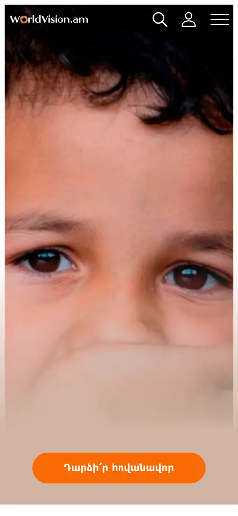 worldvision.am հեռախոսի էկրանին