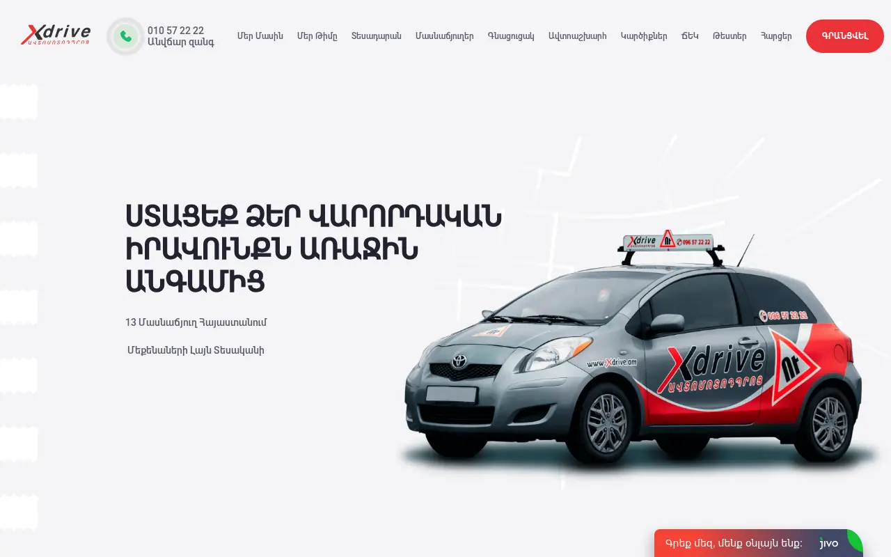 screenshot of xdrive.am