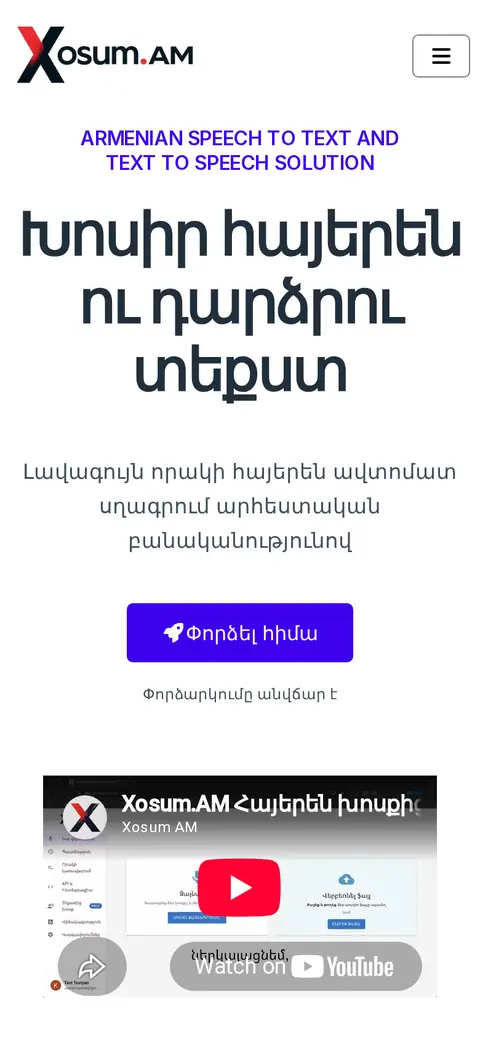 xosum.am հեռախոսի էկրանին