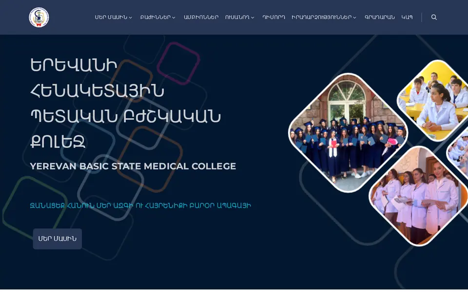 ybmc.am համակարգչի էկրանին