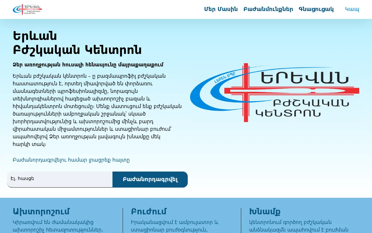 screenshot of yerevanbk.am