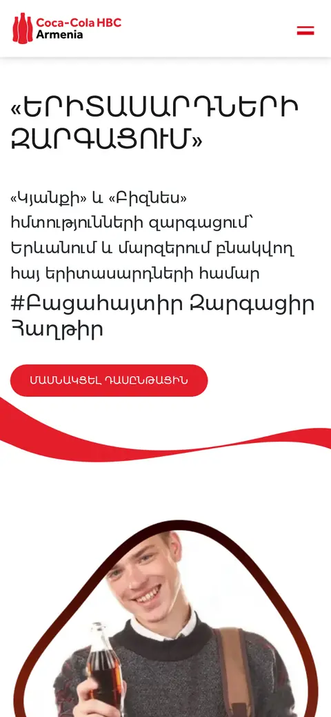 youthtraining.am հեռախոսի էկրանին