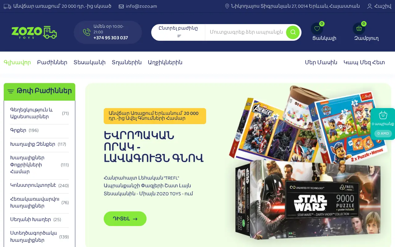 screenshot of zozo.am